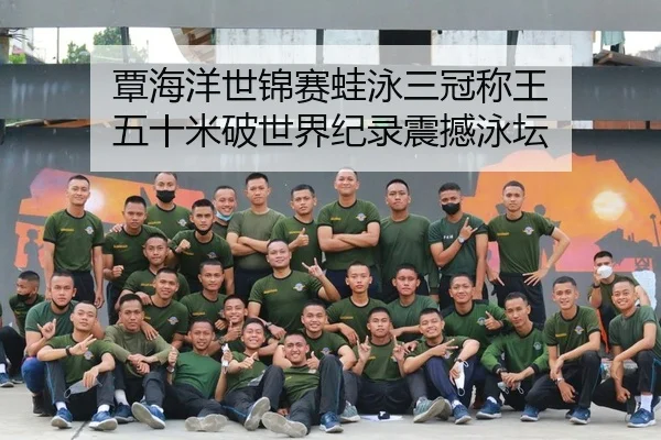 tan-hai-yang-shi-jin-sai-wa-yong-san-guan-cheng-wang-wu-shi-mi-po-shi-jie-ji-lu-zhen-han-yong-tan-2-656.jpg